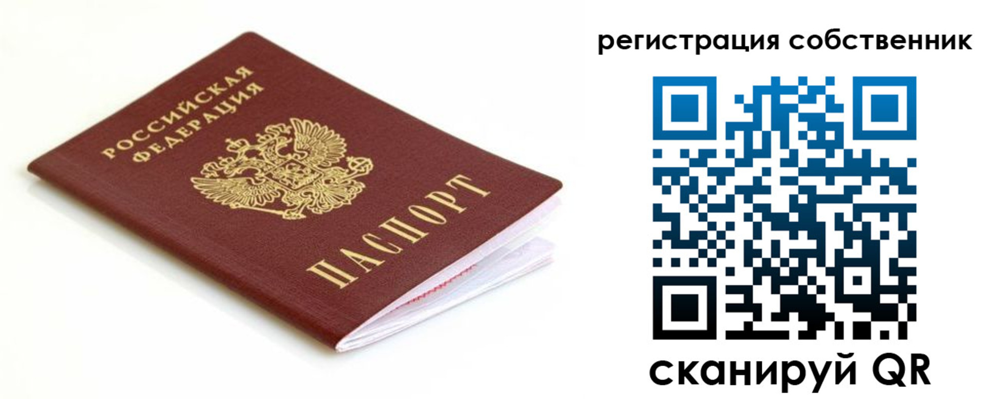 временная регистрация надежно в Новозыбкове